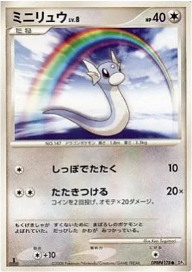 Japanese Cry from the Mysterious Dratini Pokémon card